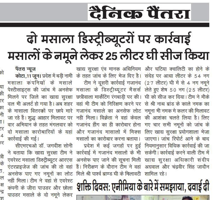 IecKota's tweet photo. 12-6-24 Kota 
@fssaiindia @MoHFW_INDIA @DIPRRajasthan @RajGovOfficial https://t.co/V48RPDFFPd
