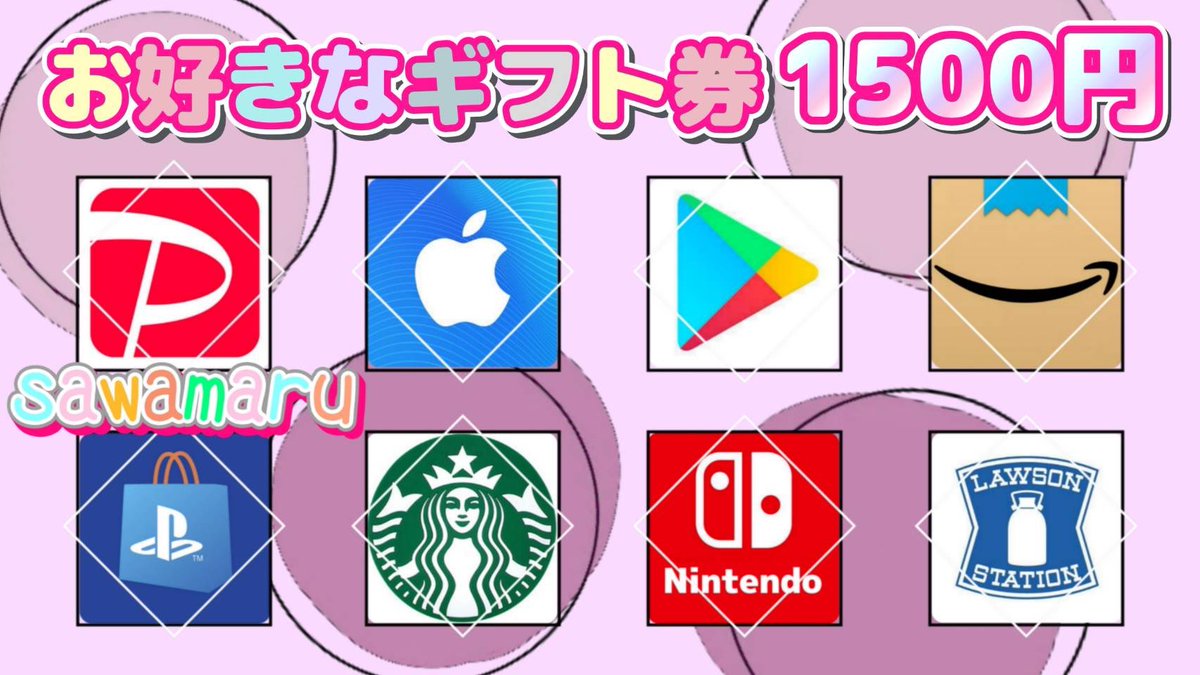 jpsawada's tweet photo. つる美さんコラボ⑪

選べるギフト券1500円を

1名様にプレゼント

一応募条件一
1、この投稿をリポスト
2、僕と@beauty_tsurumi  のフォロ–

当選人数 1名様
6/13 15時11分 まで https://t.co/zgTTPn3wSR