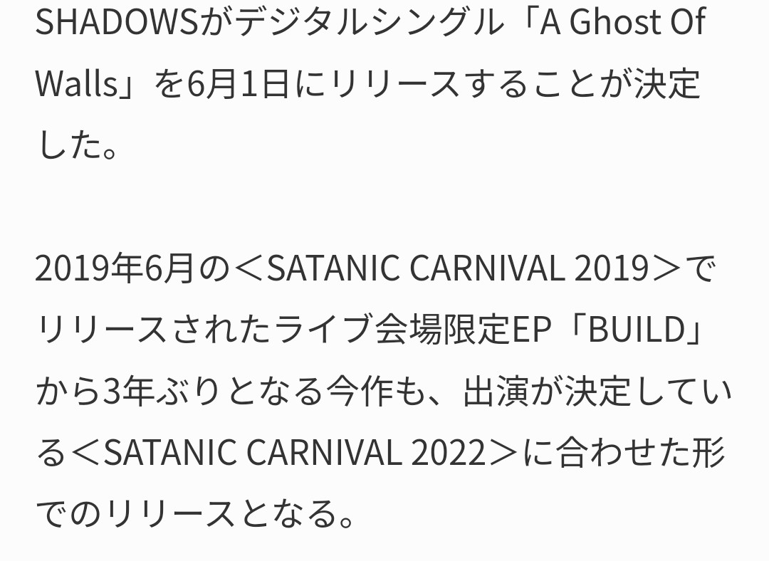 ご無沙汰しております。
サタニックカーニバルに合わせて動いちゃう系バンドです。
引き続きよろしくお願い致します。