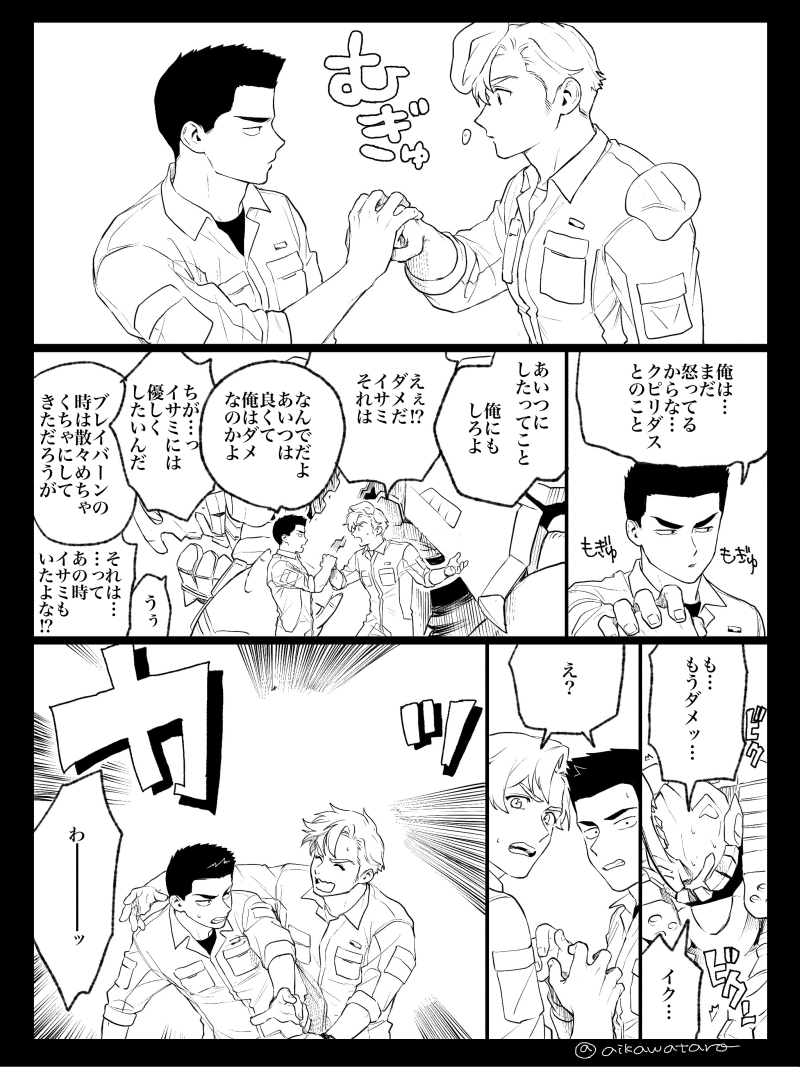 スミイサに挟まってくるクピピ② 