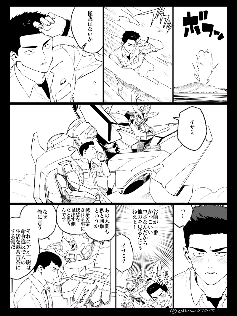 スミイサに挟まってくるクピピ② 
