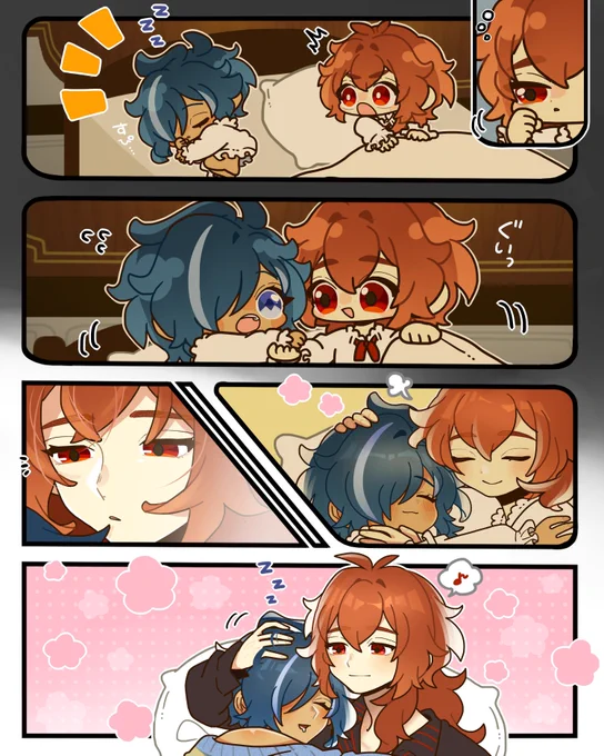 寝相🔥❄️ #ディルガイ 