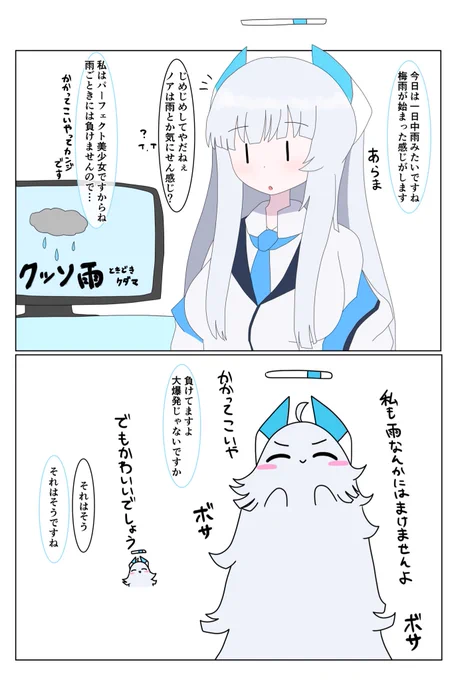 お題箱より
「梅雨のせいで爆発してるケダマノアお願いします」という事でした
これでどうだァーッッ‼️‼️‼️‼️‼️

...よろしくおねがいします

#ブルーアーカイブ
#ブルアカ
#ケダマ娘 
