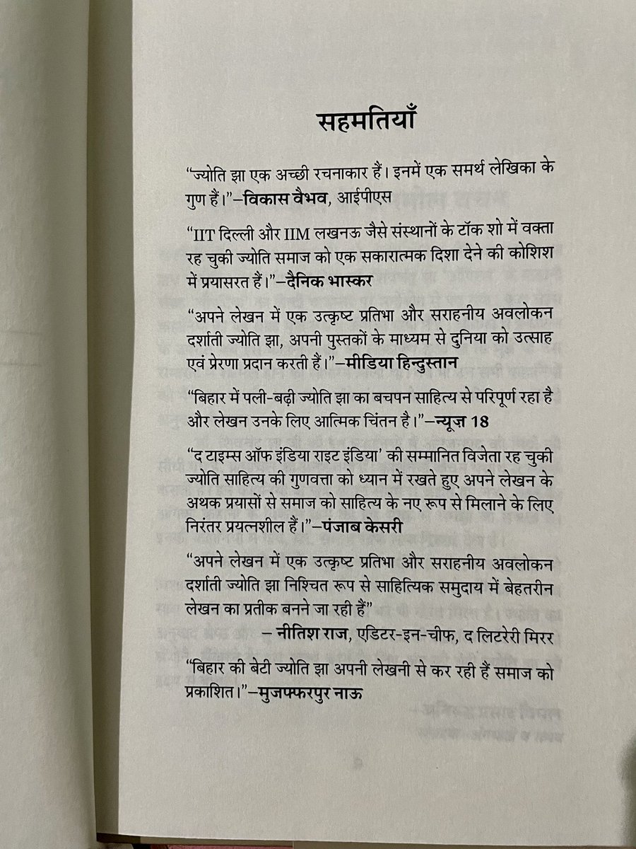 Imjyoti5's tweet photo. Extremely delighted and honoured to present #Chaubatiya to @vikasvaibhavips Sir 😇🙏
Immensely honoured and greatly obliged, Thank you Sir 🙏
#LetsInspireBihar
#Pustaknama
#DrShivchandraJha #Angiras #IndubalaJha
#Angika #Hindi #Translation #Maithili #ShortStoryCollection https://t.co/4fomFZocEi