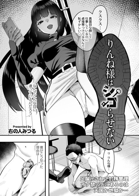 インフルエンサーモデルに
射精管理されちゃうお話(1/3)

6/27発売の『犯し系女子』に掲載されます❤️ 