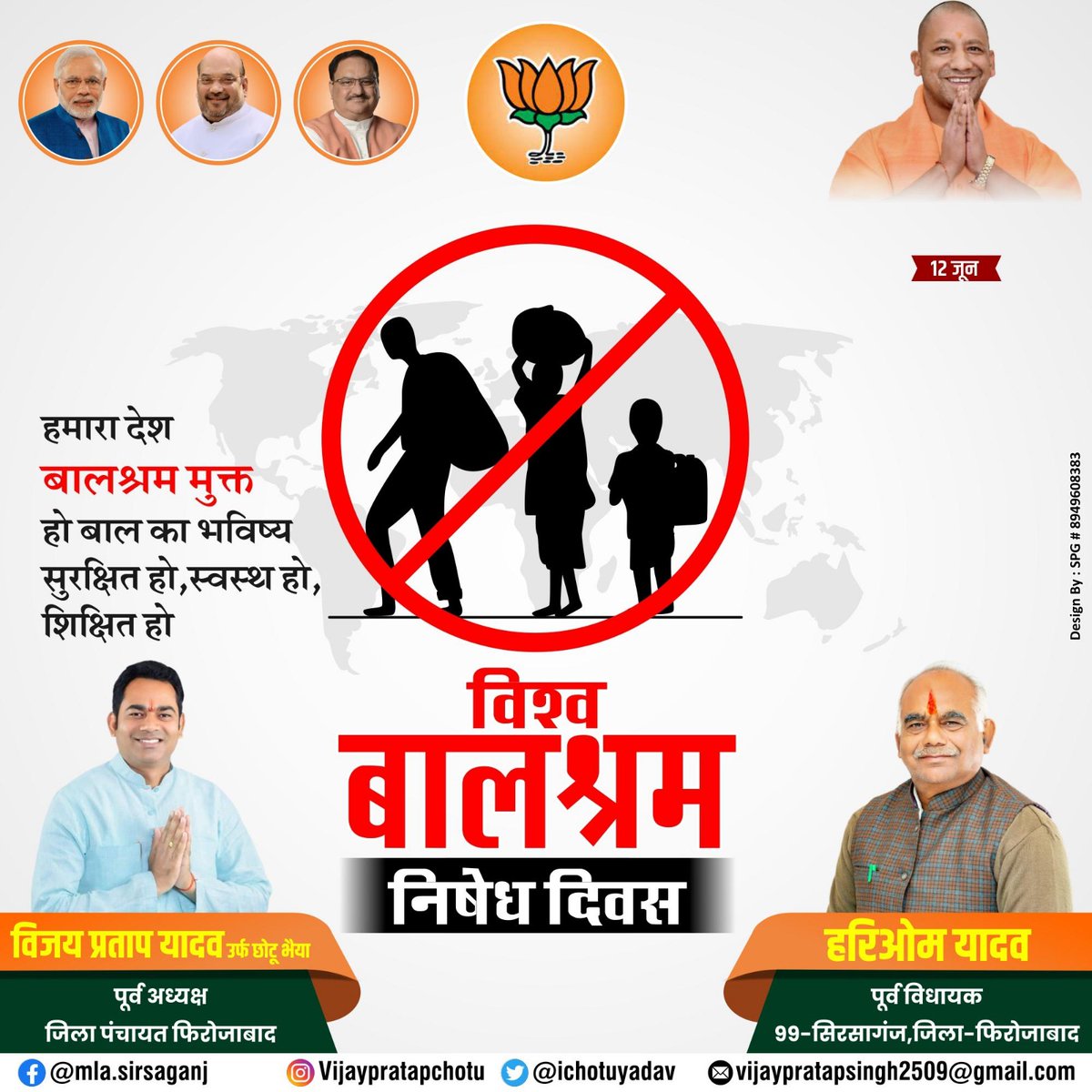 HARIOM YADAV MLA (Modi Ka Pariwar) tweet media