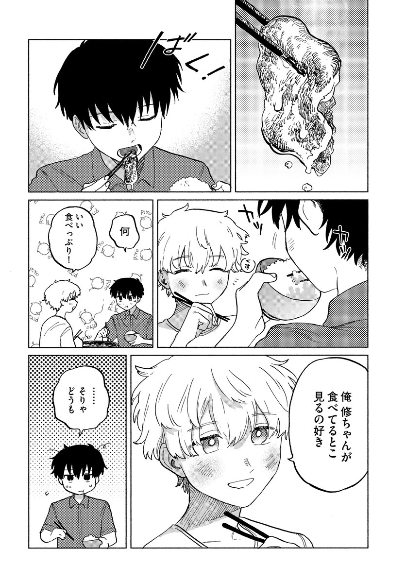 終わりゆく世界、君とふたりなら (3/11)
#漫画が読めるハッシュタグ 