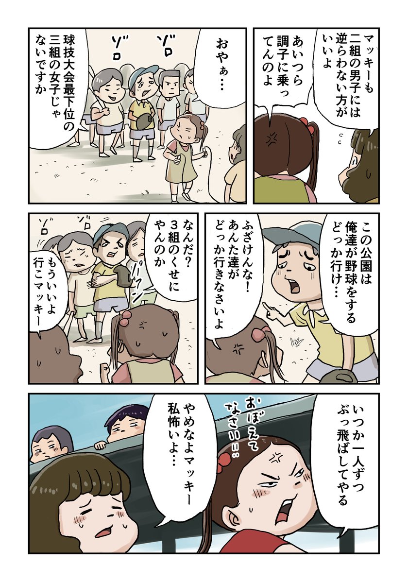 俺たちの役割 