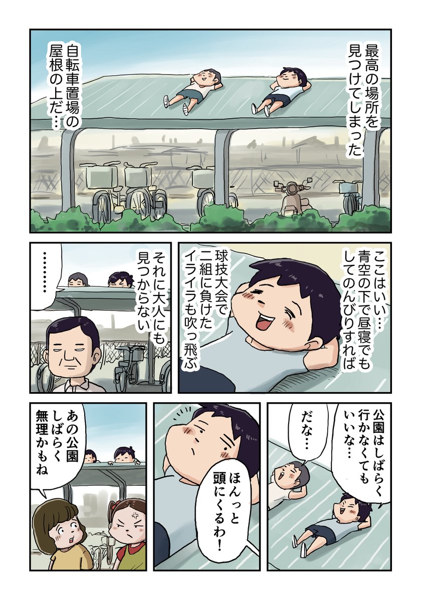 俺たちの役割 