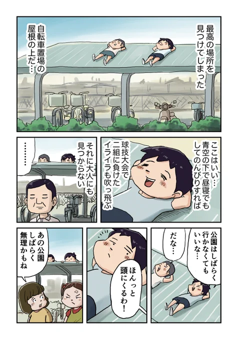 俺たちの役割 
