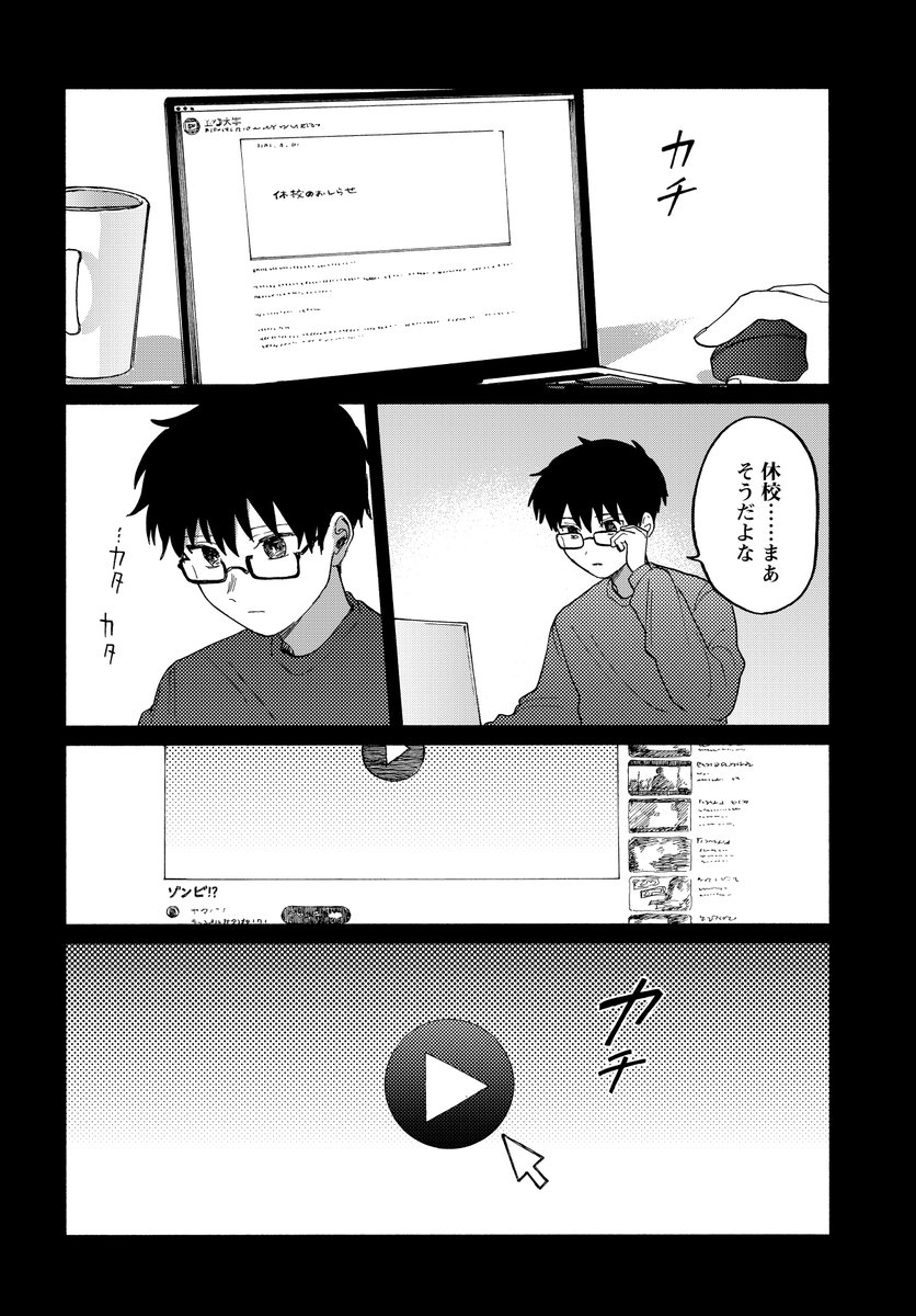 終わりゆく世界、君とふたりなら (5/11)
#漫画が読めるハッシュタグ 