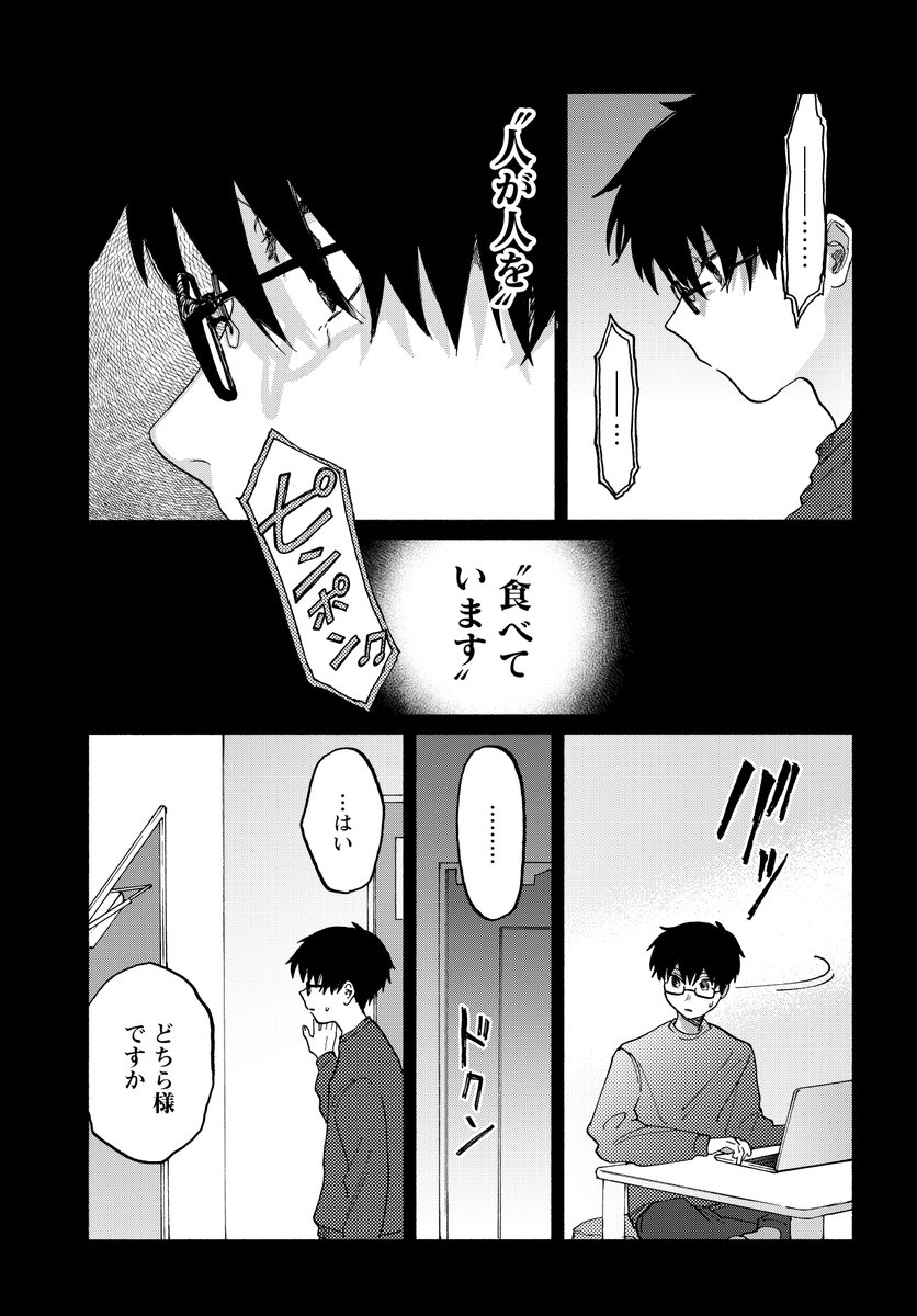 終わりゆく世界、君とふたりなら (5/11)
#漫画が読めるハッシュタグ 
