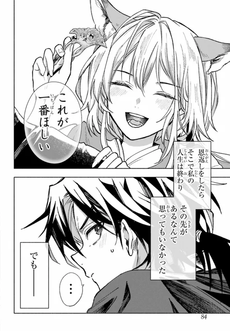 水曜日の #マンガUP!
「京兼家の花嫁🦊」は無料MPで読める2話ラストの更新日でした!
この先もよろしくお願いします～!
⛩https://t.co/WJ3xfcCO0b 