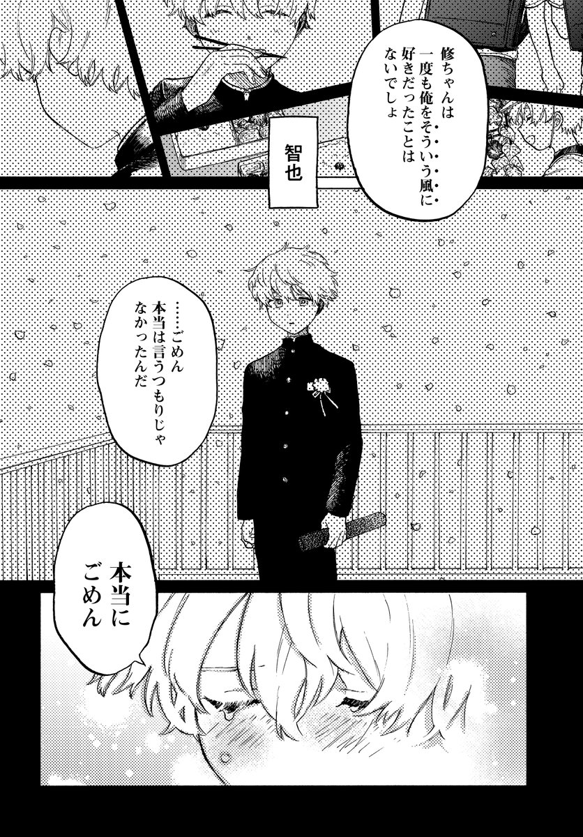 終わりゆく世界、君とふたりなら (8/11)
#漫画が読めるハッシュタグ 