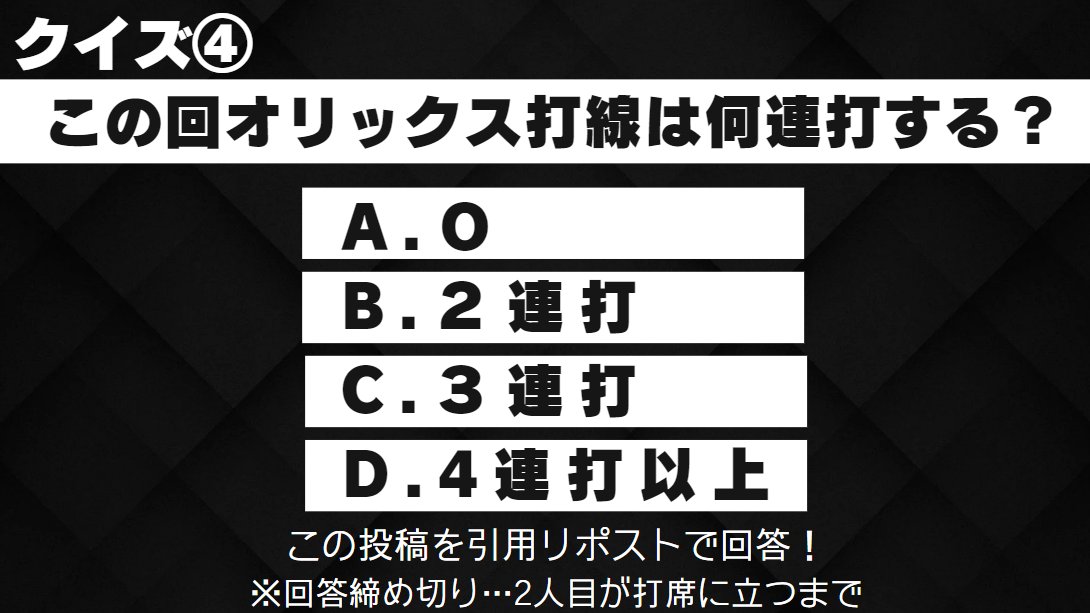 tx7ch_baseball's tweet photo. 引用リポストで回答🎉

🔥#オリックス × #阪神🔥
6/12（水） #BSテレ東
解説 #西岡剛 #坂口智隆
実況 #立川周

交流戦見るほどチャンスUP✨
豪華賞品あたるクイズ実施🎉
https://t.co/B5vWEyFSye https://t.co/uPeQwUJgXZ