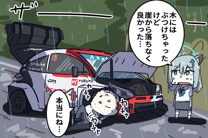 シロコと木 