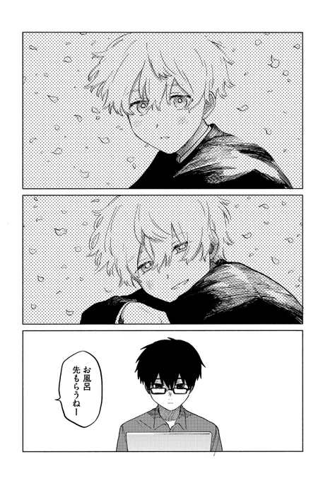 終わりゆく世界、君とふたりなら (10/11)
#漫画が読めるハッシュタグ 