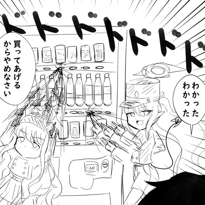 橘姉妹 