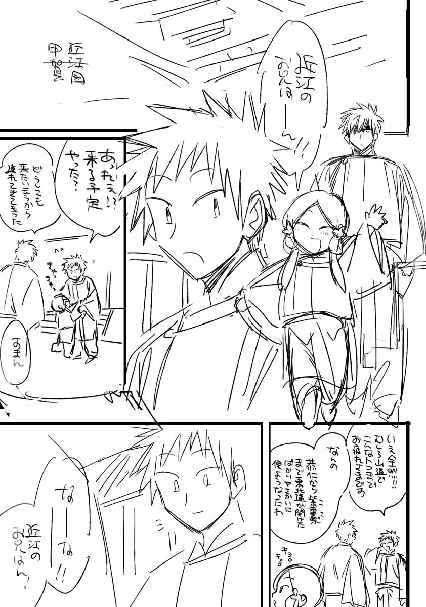 近畿擬人化創作のどげんか遷都物語シリーズ実は恭仁(山背)と紫香楽(近江)のやつ描きかけで放置してたのあったんだけどオチ思いついたから気が向いたら続き描きます
https://t.co/lYatJT9emv