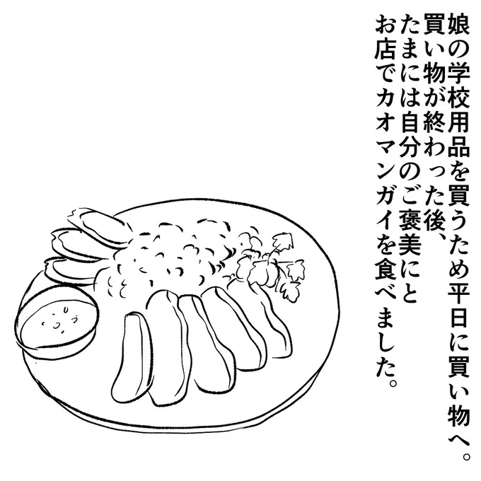 時々急に爆食いしちゃう話
(1/3)

#漫画が読めるハッシュタグ 