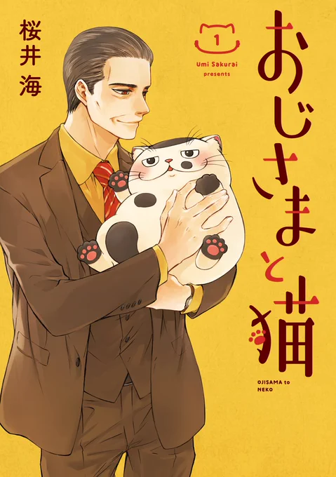 7年前と随分絵が変わりましたね。
でもふくまるとパパさんの相思相愛度はパワーアップしています✨

おじさまと猫は現在1～13巻発売中。
▼もし興味があればこちらからどうぞ。
https://t.co/TQdkqpHsdX
#おじさまと猫 