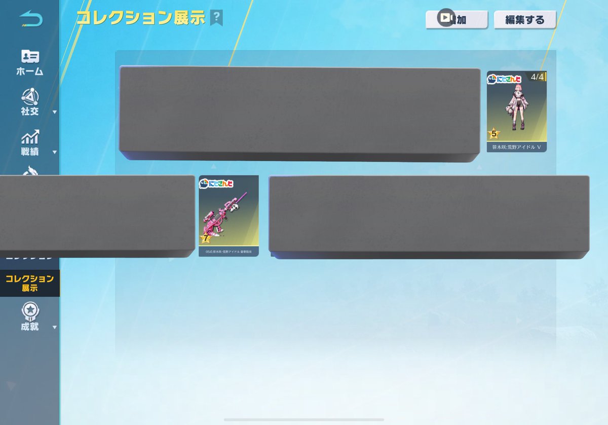 KvrjMo5's tweet photo. 最近荒野してないのに、にじさんじコラボ来てるって見て欲しいのだけ取っちゃった！ https://t.co/u2rQg09LAX
