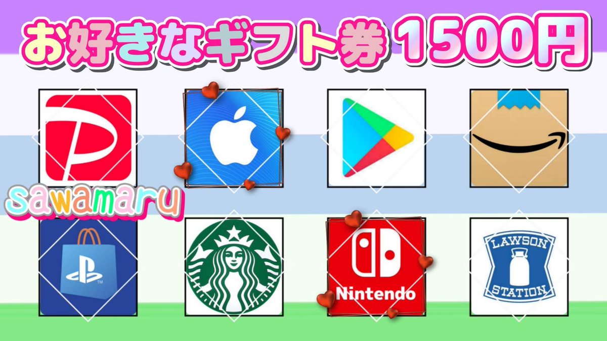 jpsawada's tweet photo. コラボキャンペーン⑫

選べるギフト券1500円が

1名様に当たる

一応募条件一
1、この投稿をリポスト
2、僕と@shouhinpokka1   のフォロ–

当選人数 1名様
6/13 15時12分 まで https://t.co/UvYdJXBs3N
