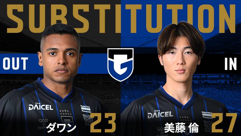 ガンバ大阪 5/31（土）明治安田J1 第19節 鹿島戦 2025ユニフォーム販売情報