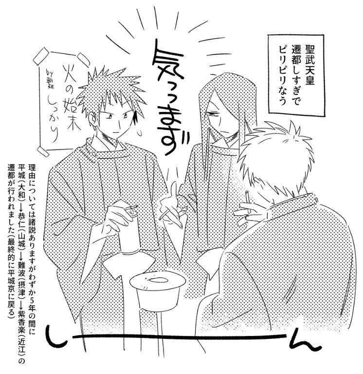 普通に歴史自体を忘れてるので再履修するとこからやらなあかんのですが…
聖武天皇遷都しすぎ問題!!
(※画像:遷都の流れを調べてて頭がこんがらがってた時の絵/2018年ごろ?)