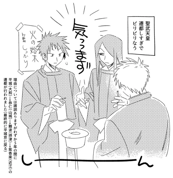 普通に歴史自体を忘れてるので再履修するとこからやらなあかんのですが…
聖武天皇遷都しすぎ問題!!
(※画像:遷都の流れを調べてて頭がこんがらがってた時の絵/2018年ごろ?) 