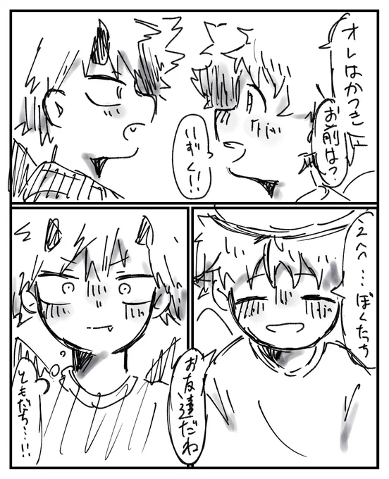 堕天パロ勝デク②
#勝デク 