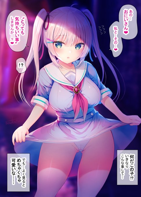 現代に降り立った美少女後輩サキュバス❤ 