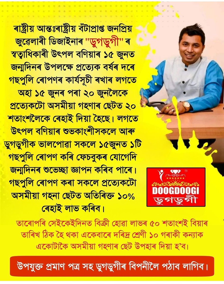 Dugdugi22's tweet photo. https://t.co/1JvbKGYcau
@utpalbanianew 
@Dugdugi22 https://t.co/3dN9aQhKNG