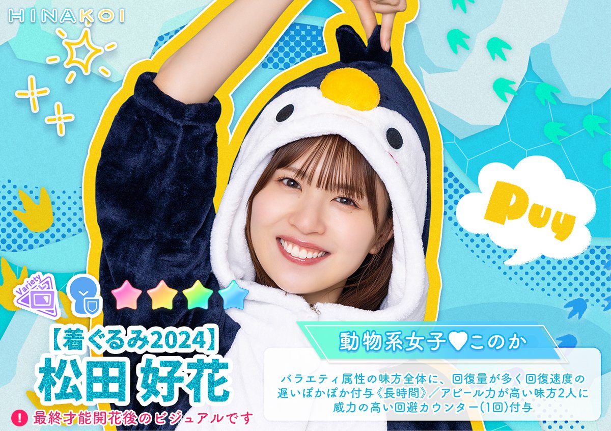 コ賞 キャンバスポーチ マツダコくじ 松田好花 松田好花 卒業セレモニー マツダコくじ ヤホス賞ランダムクリアカード