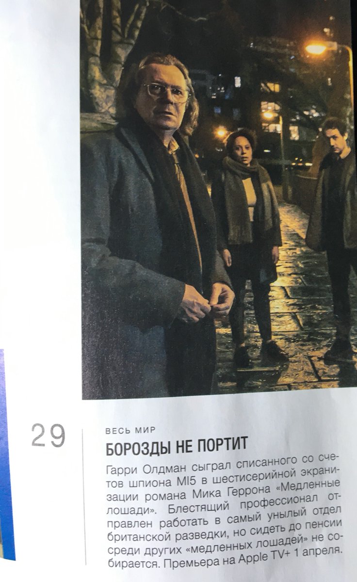 groont's tweet photo. В 2022 сфотогравировал в самолёте страницу журнала (чтобы не забыть). Добрался наконец до просмотра. Теперь у меня лёгкая паранойя и настроение пожить в Лондоне. https://t.co/carTwsQ2y3