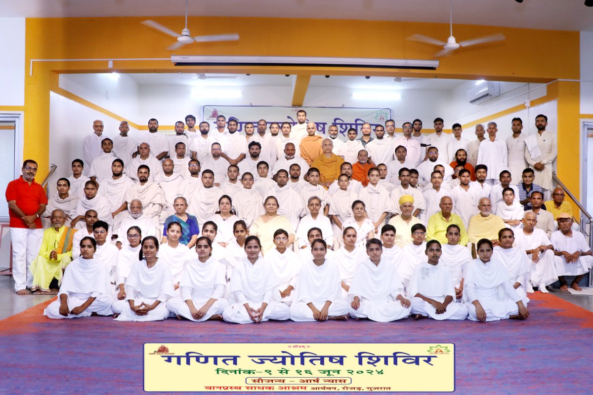 VSA_Rojad's tweet photo. आर्ष न्यास के तत्त्वावधान में
गणित ज्योतिष शिविर
9 से 16 जून 2024
स्थान - वानप्रस्थ साधक आश्रम, आर्यवन, रोजड़ https://t.co/1IEGzM6eOq