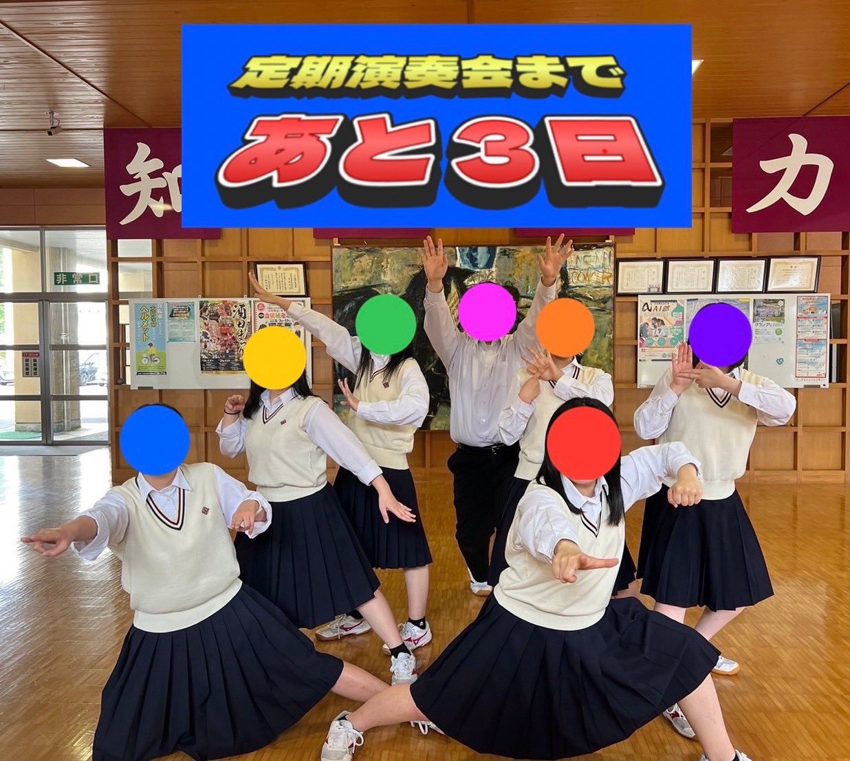 酒田東  / X