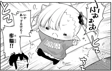 吸血鬼だから(?)アスレチックも余裕…なハズ!(??)
#ちゃんと吸えない吸血鬼ちゃん
#カドコミ
https://t.co/QZY21muJx9