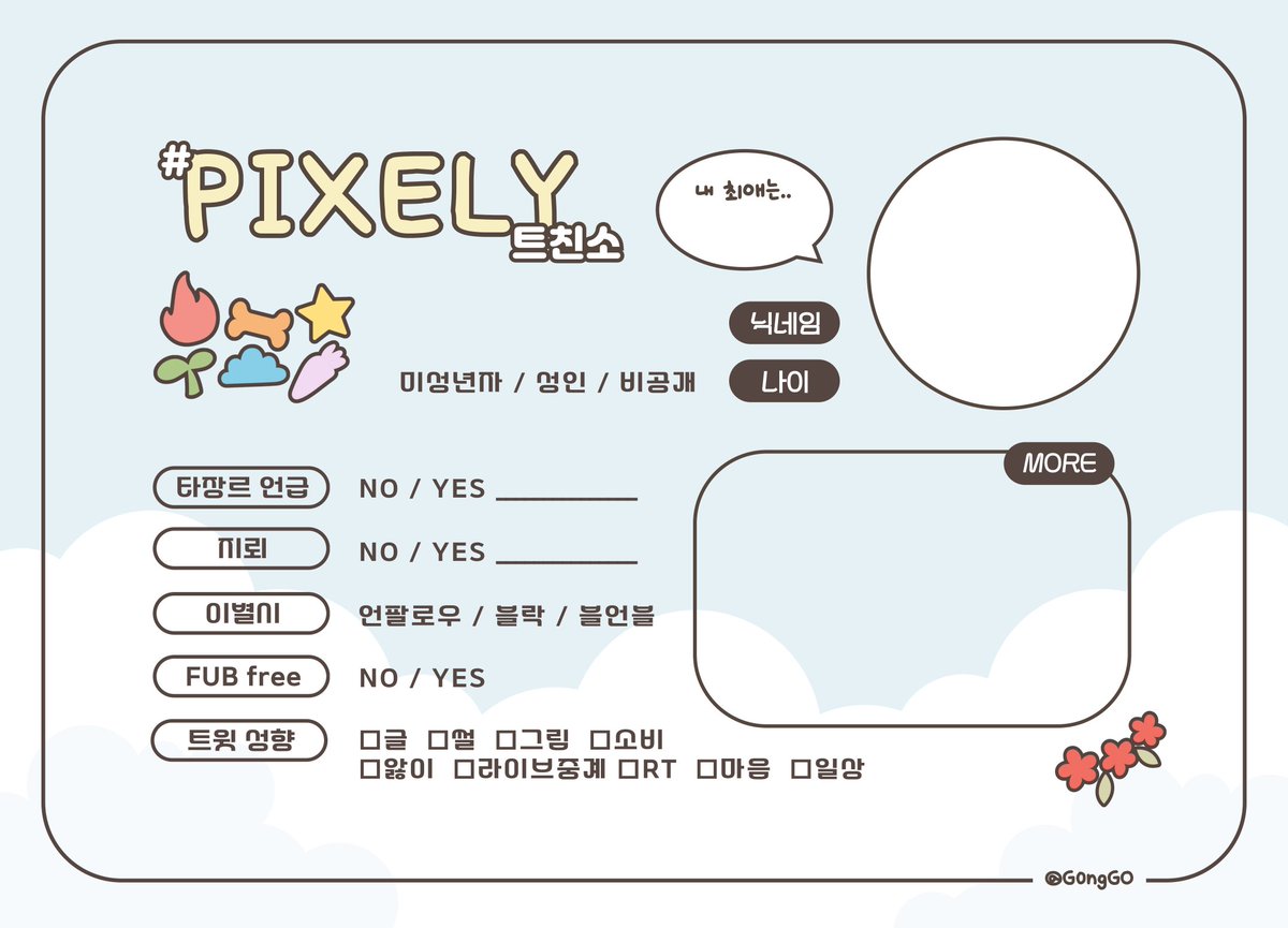 공고 tweet media