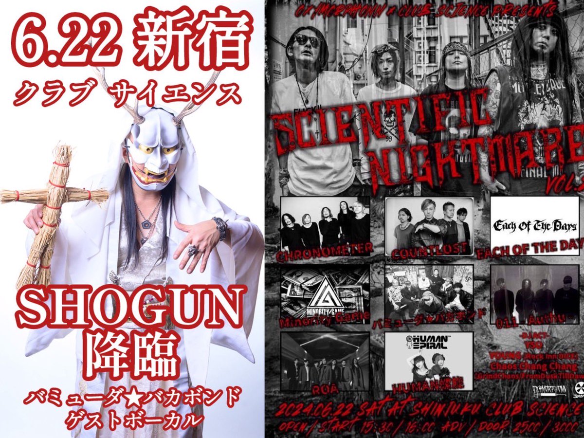 HIROZUMI_JAPAN's tweet photo. 6月22日(土)
会場:Shinjuku club SCIENCE
"SCIENTIFIC NIGHTMARE”vol.2
前売り ¥2500/ 当日券 ¥3000
https://t.co/53pVPICeFZ
*ACT*
#CHRONOMETER
#COUNTLOST
#EACHOFTHEDAYS
#MinorityGame
#OXYMORPHONN
#バミューダバカボンド
#SABAKI https://t.co/rWwIKbBwdr