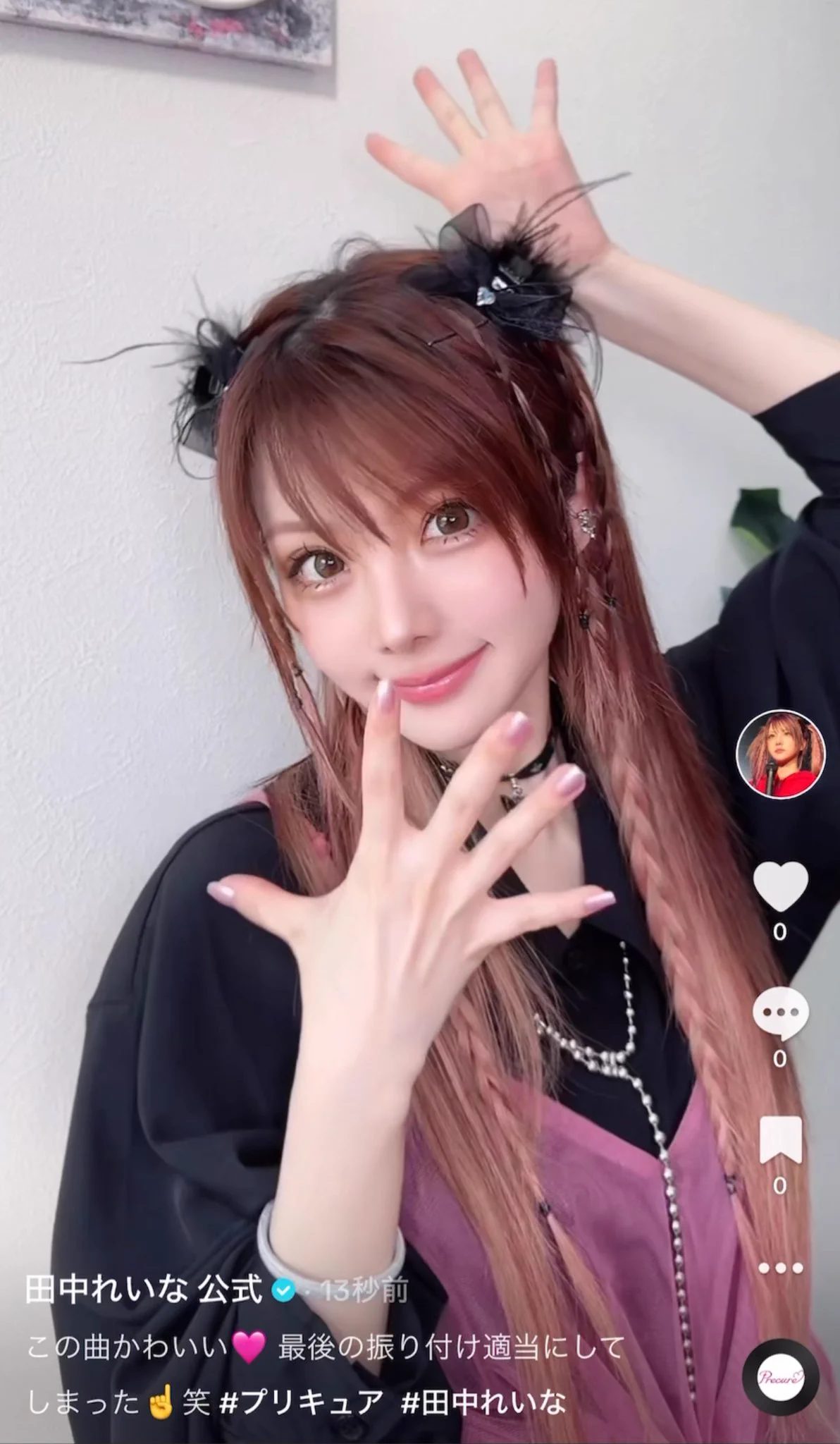 田中れいな 公式 on X: 