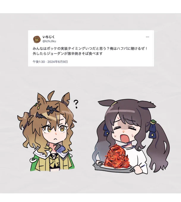ごめん 