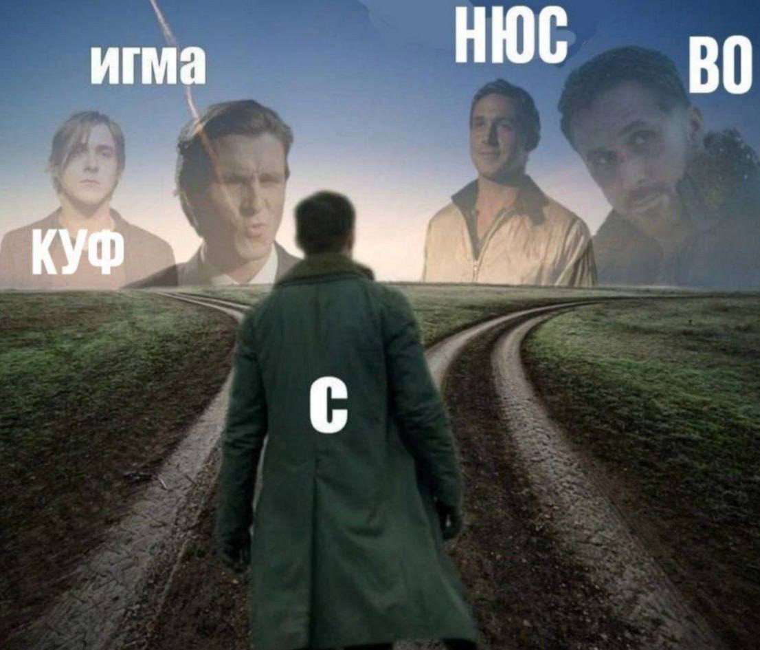 hreyasno's tweet image. какой путь выбрали вы