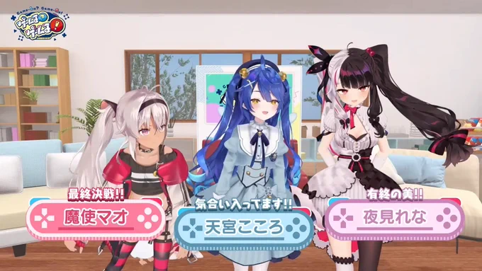 ゲームる?ゲームる!2年間おつかれさまでした～!!
回想をみると懐かしさと成長を感じて嬉しくなるね。
最後ゲームるチーム負けてたけど楽しんでるのもいつも通りで良きw
ゆるーく可愛くて楽しい番組でした!!
#ゲームるゲームる 