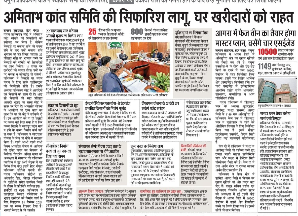 sanjays00024293's tweet photo. @narendramodi जी,कई बार लोकल समस्या से प्रभावित व्यक्ति को देश की प्रगति नहीं दिखती
भारत के हर विधानसभा क्षेत्र की बड़ी समस्या को चिन्हित कर उसका समाधान करा दें जैसे दादरी क्षेत्र की 1 बड़ी समस्या यहां लाखों फ्लैटों की लंबित रजिस्ट्री है।
@myogiadityanath @AmitShah @JPNadda https://t.co/JgQKNGtQ3y