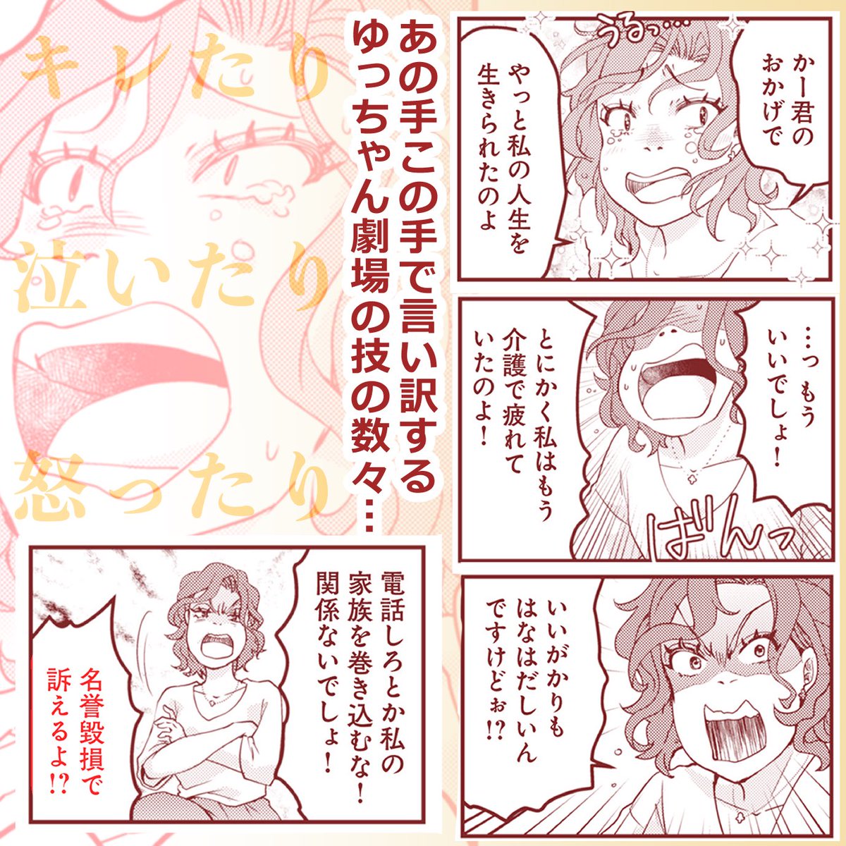 【本日配信開始!】サレ妻探偵シリーズ本日ユミさん編が完結!今回もダイジェストをお送りします📖元夫の浮気相手から慰謝料を貰うにも超減額&amp;全く反省の色なしの態度…そこに…?!(続)
@koma_tantei2 @ls_comic 
https://t.co/dMcS3X8UXk 