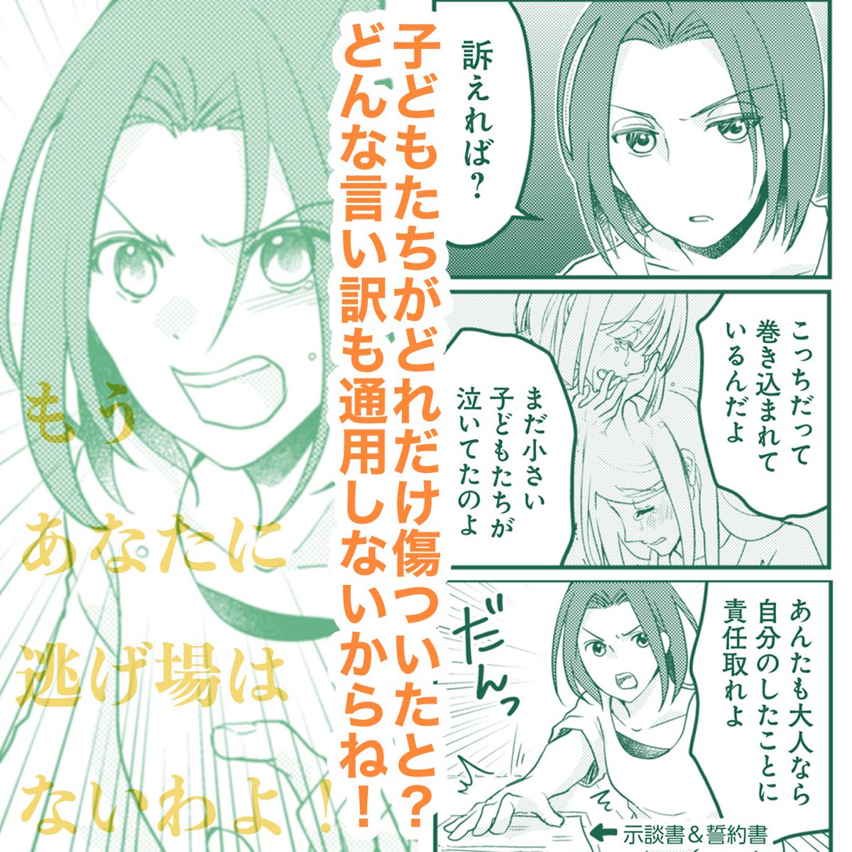 【本日配信開始!】サレ妻探偵シリーズ本日ユミさん編が完結!今回もダイジェストをお送りします📖元夫の浮気相手から慰謝料を貰うにも超減額&amp;全く反省の色なしの態度…そこに…?!(続)
@koma_tantei2 @ls_comic 
https://t.co/dMcS3X8UXk 