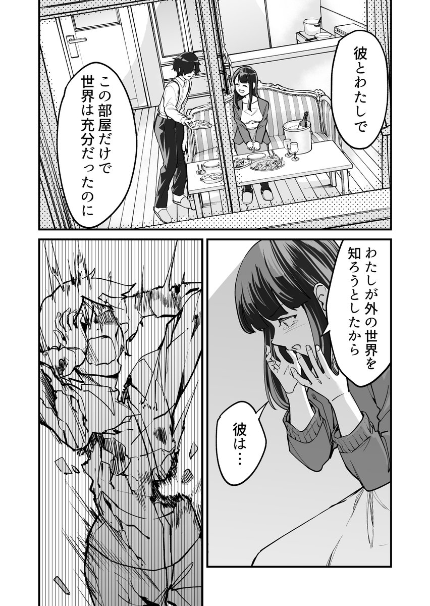 (6/7) 