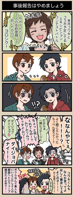 ユウキ少年の企み(りめいく)
チョロ甘だねッ!!!! 