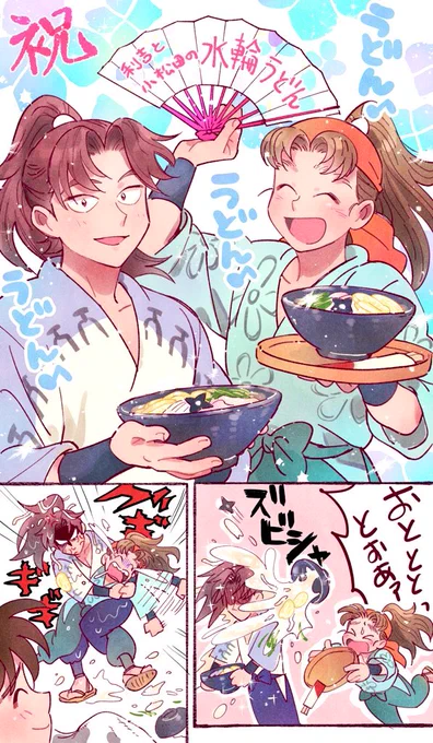 利こまうどん記念! 